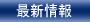 �ŐV���