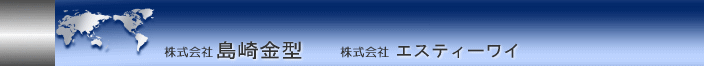 ������Г�����^ ������ЃG�X�e�B�[���C